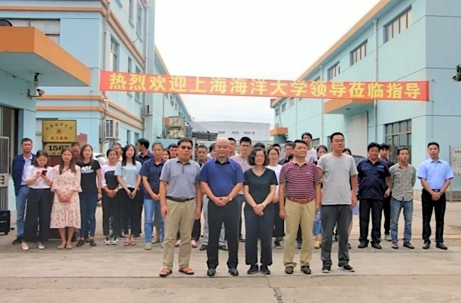上海海洋大學(xué)院長參加本公司校外實習(xí)基地揭牌儀式.png