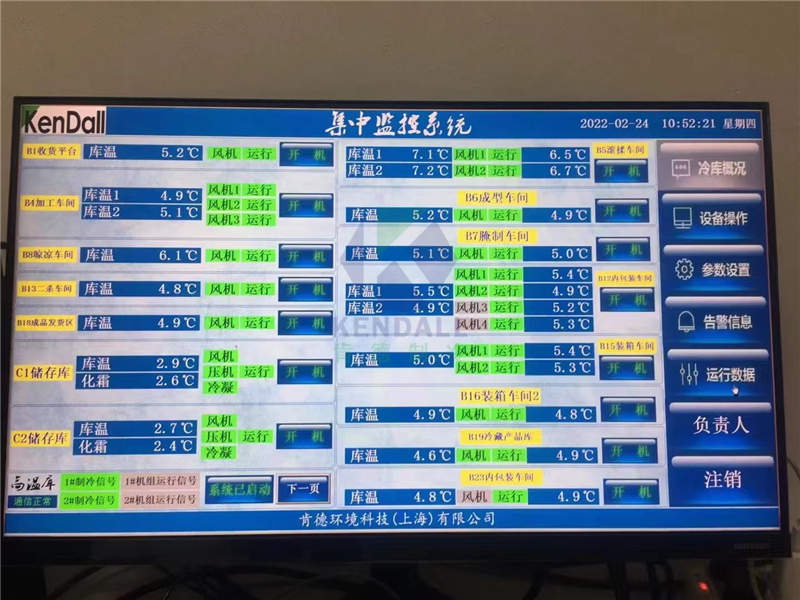 天津瑞隆達食品中央加工廠項目16.jpg